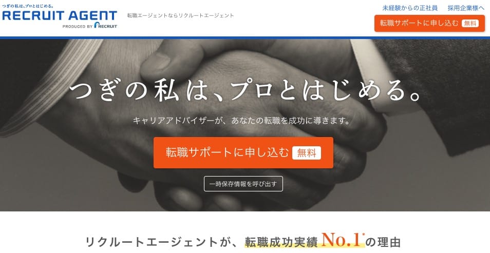 https://www.r-agent.com/