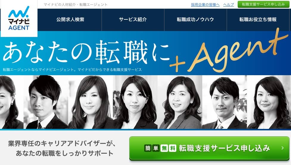 https://mynavi-agent.jp/