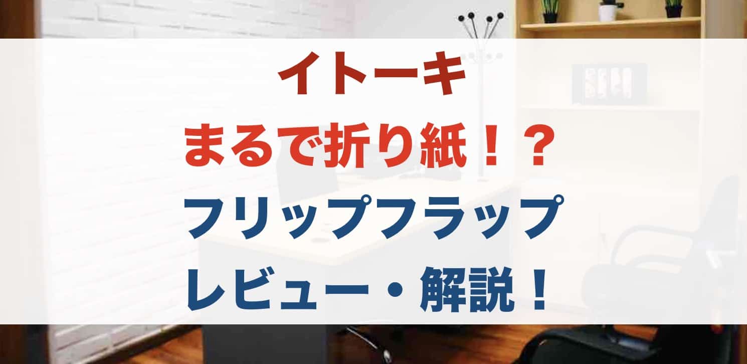 Images Of フリップ Japaneseclass Jp