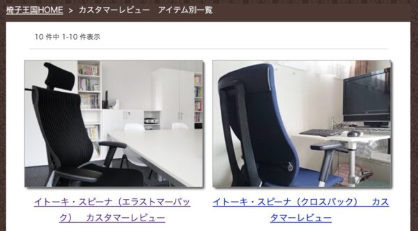 【最安サイトがわかる】主要オフィス家具販売サイトの価格と評判を調べてみた！ シゴト家具｜デスクチェアブログ