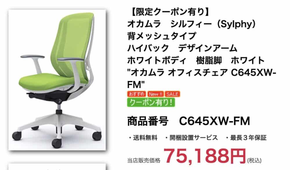 【最安サイトがわかる】主要オフィス家具販売サイトの価格と評判を調べてみた！ シゴト家具｜デスクチェアブログ