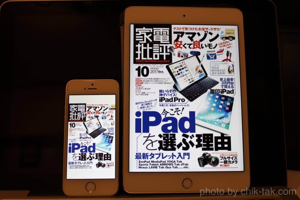 楽天マガジン iPhone iPad3
