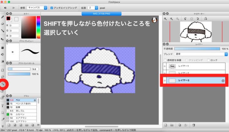 画像多め Iphoneとmacを使ったlineスタンプ作り方説明 チクタク