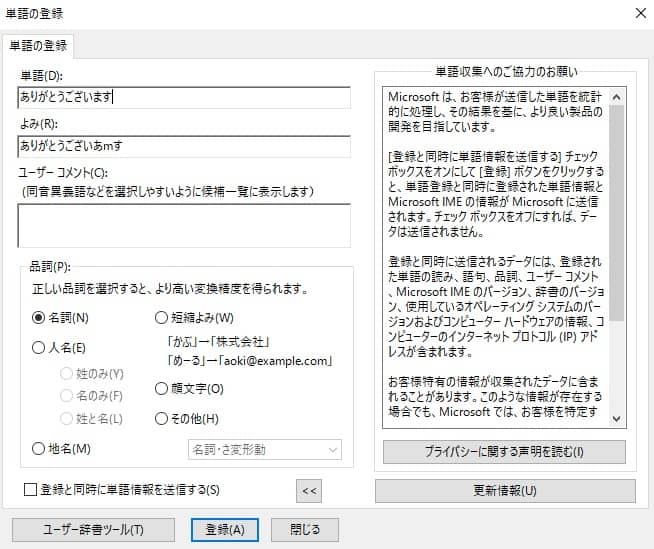 設定で解決 タイピングミスが多くても気にするな 原因を探るな 病気でもない チクタク