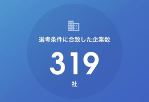 MIIDASは「探す転職から、探される転職」を推奨しています。 まずは、自分の市場価値を知ることから始めましょう。 MIIDASは200万人の年収データ、7万人の転職データを公開しています。 MIIDASで、あなたの今の価値と未来の可能性を知って下さい。 自分の市場価値を知ったら、あとは待つだけ。 あなたに強い興味を持った企業から、オファーが届きます。 MIIDASのオファーは面接確約のみ。だから精度の高い情報が自動的に集まります。 MIIDASは、求人を探さなくても効率的に精度の高い情報だけが自動的に集まるアプリです。 ◆200万人の年収データから、あなたの本当の市場価値がわかる。 ・職種別、年齢別、学歴別の年収データ(200万人以上)をすべて公開。 ・あなたが比較したい人(属性)と自分の年収を比較できます。 ・転職を考える前に、まずは自分の市場価値を把握しておきましょう。 ◆7万人の転職実績データから、どんな人がどんな仕事に転職できたかがわかる。 ・職種別、年齢別、学歴別の転職ビフォー・アフターをすべて公開。 ・自分と同じようなキャリアを持つ人が、どんな仕事に、どれくらいの年収で転職しているのか知ることができます。 ・自分が興味のある仕事に、どんなキャリアの人が転職できているのか知ることができます。 ◆数千件の求人の中から、今あなたを求めている企業(=今のあなたの市場価値)がわかる。 ・MIIDASで募集している数千件以上の求人の中から、あなたを求めている求人だけがわかります。 ・MIIDASの求人はすべて、求人企業が直接求めるスキルや経験が設定されています。だから、シンプルかつ正確にあなたの本当の市場価値がわかります。 ◆MIIDASのオファーはすべて面接確約。あなたに対する求人企業の本気度がわかる。 ・MIIDASのオファーメールはすべて面接確約(書類選考合格確定)のみ。 ・人材サービス会社、キャリアコンサルタント、ヘッドハンターなどからの間接的な求人紹介は一切ないから、とても正確。 ・すべて企業からの直接オファーだから、最も信頼できる正確な情報です。 ※求人企業直接の面接確約オファーは、業界初、そしてMIIDASだけ ◆MIIDASから問われる質問は、採用担当者が知りたいポイントだけ。 ・MIIDASの質問に答えるだけで、あなたの本当の価値を確実に伝えることできます。 ・職務経歴書、履歴書の作成、カウンセリングなど一切不要。 ・今求められているスキルや経験だけを質問するから、とても効率的。 ・あなたのキャリアに応じて、質問内容が変わるから、とても正確。 ◆転職すべきタイミングがわかる。 ・キャリアアップには、スキル、能力だけでなく、実は転職するタイミングが最も重要です。 ・MIIDASは、あなたが転職すべきタイミングを面接確約オファーで教えてくれます。 ・MIIDASは、求人企業に、あなたの価値(キャリア)をあなたにかわって、継続的に売り込みをしてくれます。