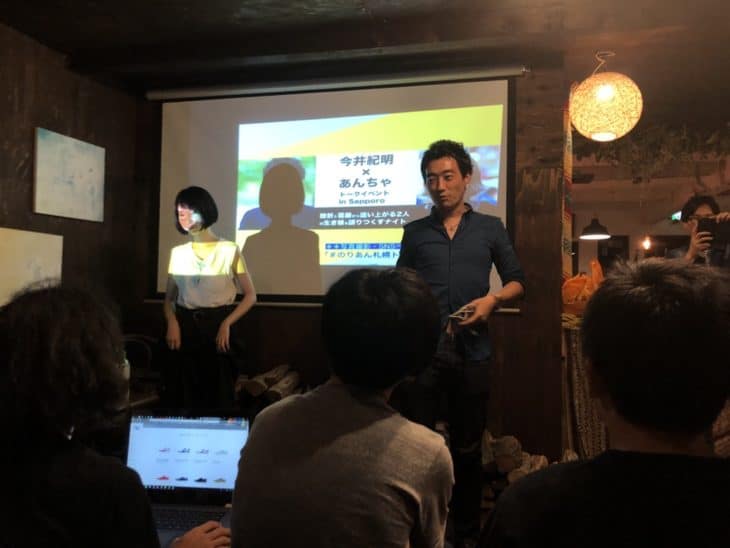 8/22今井紀明×あんちゃトークイベントin札幌〜挫折と葛藤から這い上がる2人の生き様を語りつくすナイト〜