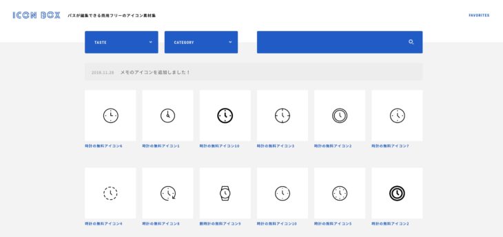 Icon Box が使える パスが編集できる商用フリーのアイコン素材集サイト チクタク