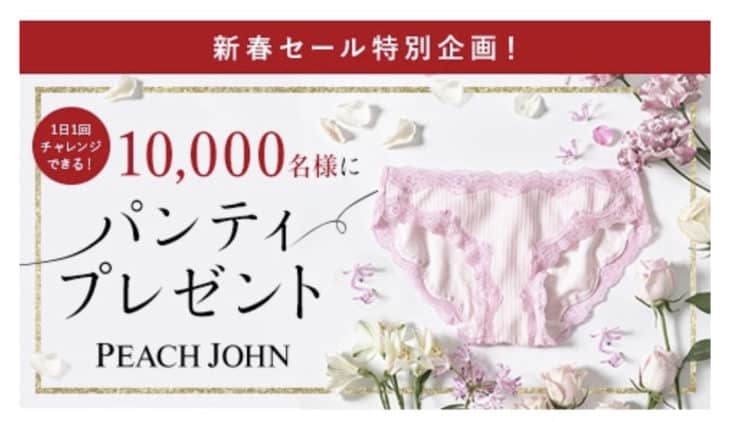 ピーチジョン