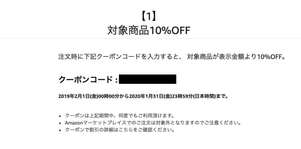 PrimePets(プライムペット)の会員限定割引の画像