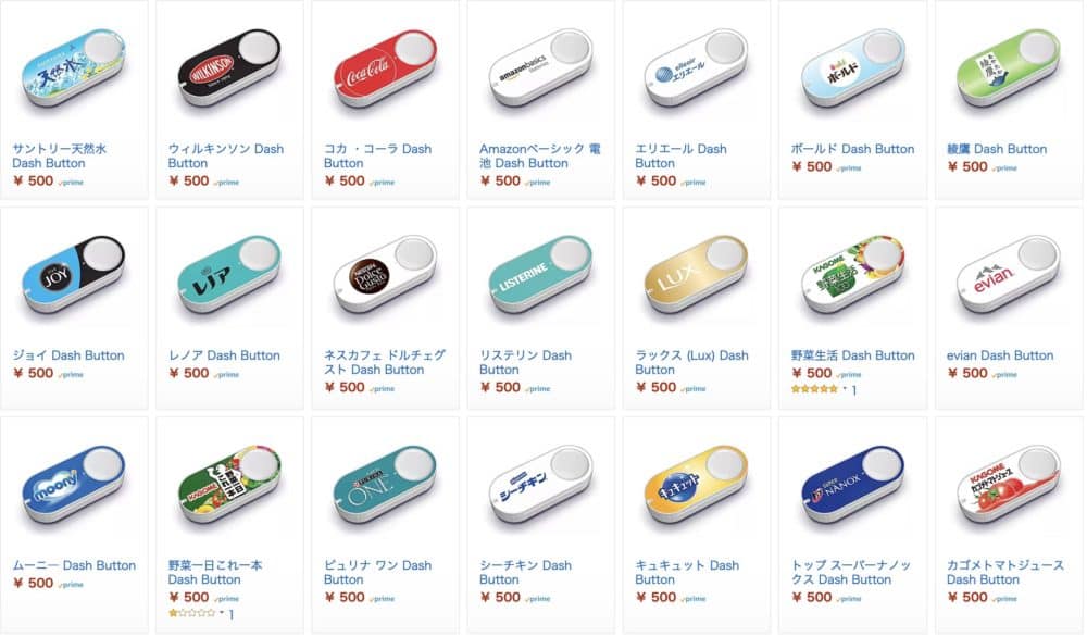 Amazon Primeで使えるDash Button品揃え