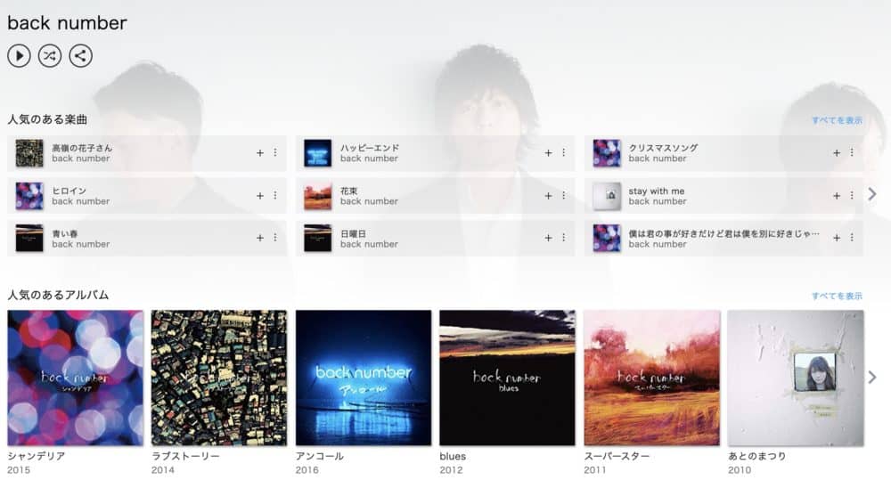 backnumber_songs