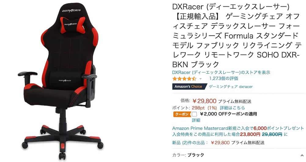 Amazonブラックフライデー セール価格で買えるオフィスチェアをまとめてみた いすマニア チェアブログ