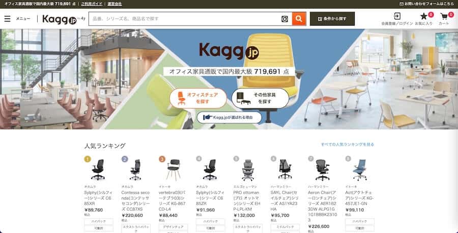 kagg.jpのトップページ画像